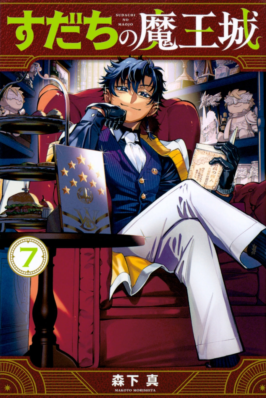 [t](Book - Comic) Sudachi no Maojo Vol.1-11 [11 Book Set]