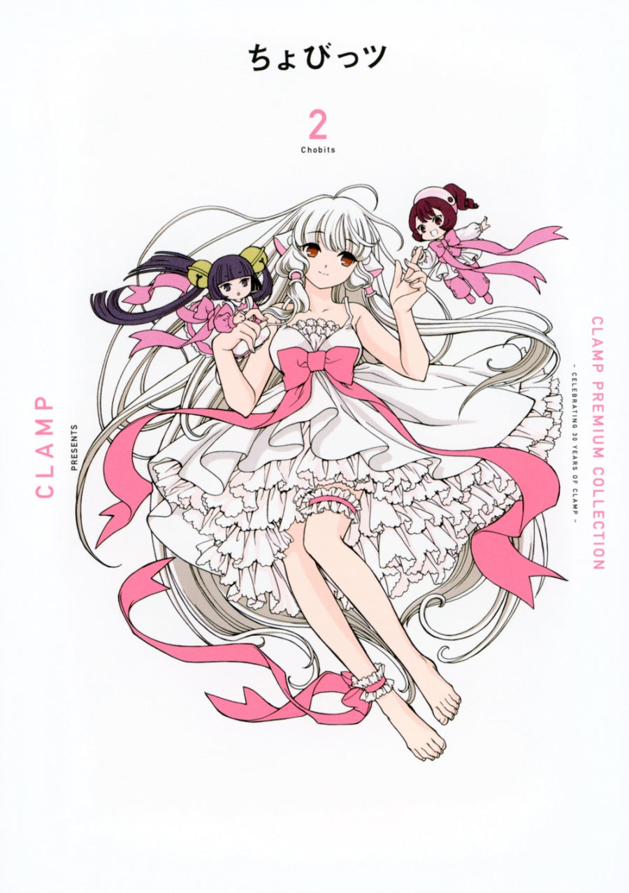 [t](Book - Comic) CLAMP PREMIUM COLLECTION Chobits Vol. 1-7 [7 Book Set]