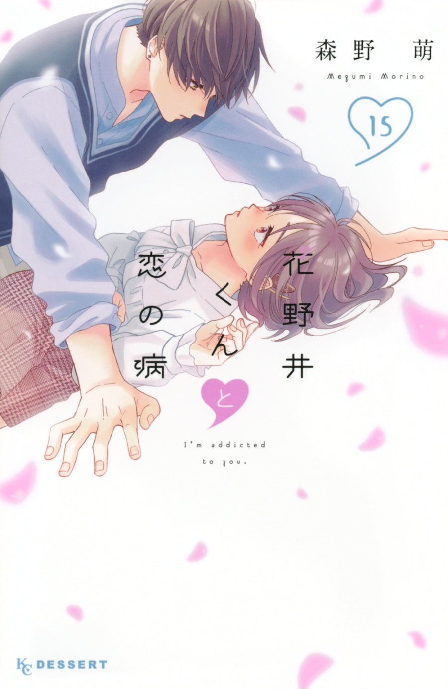 [t](Book - Comic) A Condition Called Love (Hananoi-kun to Koi no Yamai) Vol. 1-15 [15 Book Set]