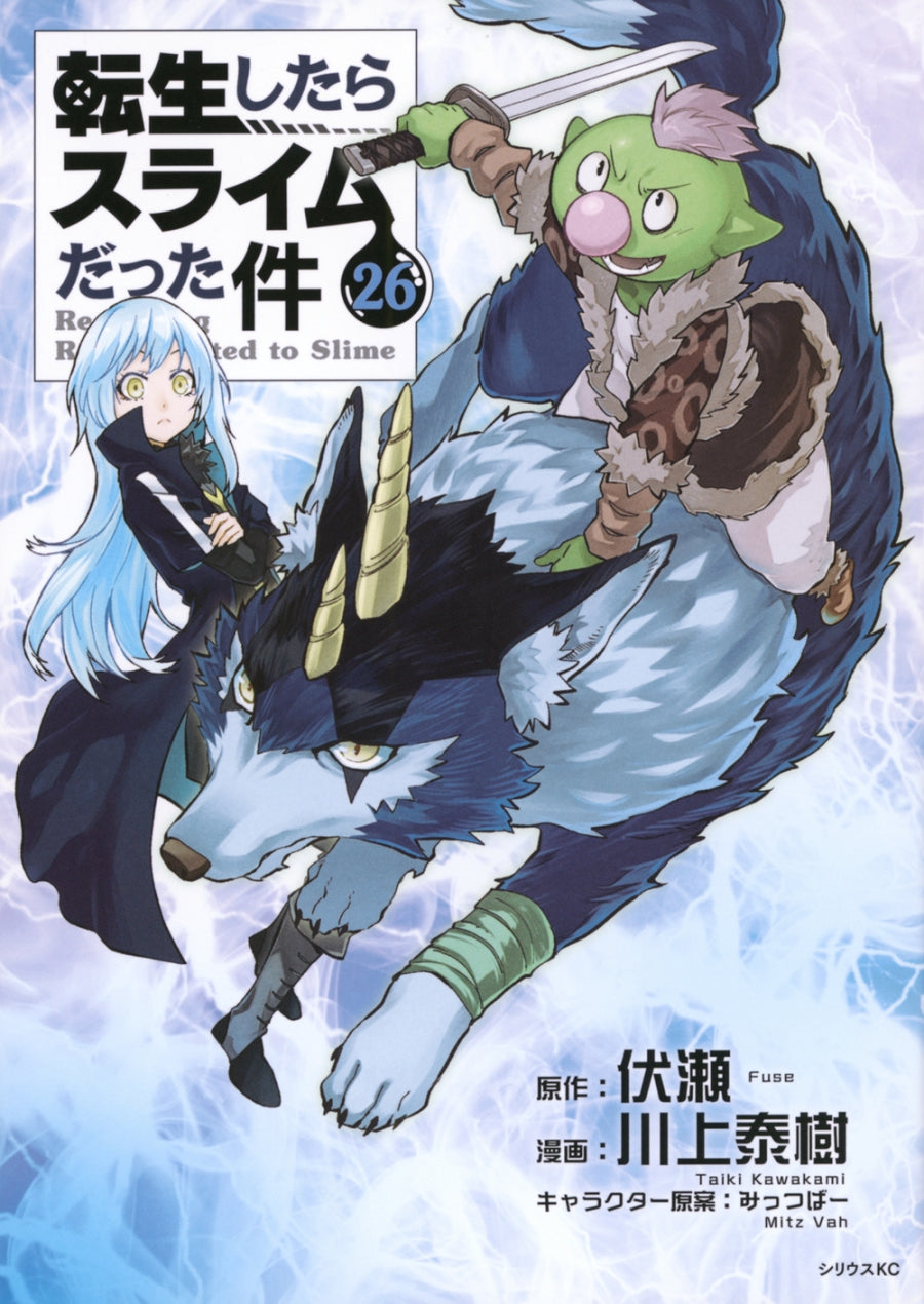 [t](Book - Comic) That Time I Got Reincarnated as a Slime Vol.1-31 [31 Book Set]