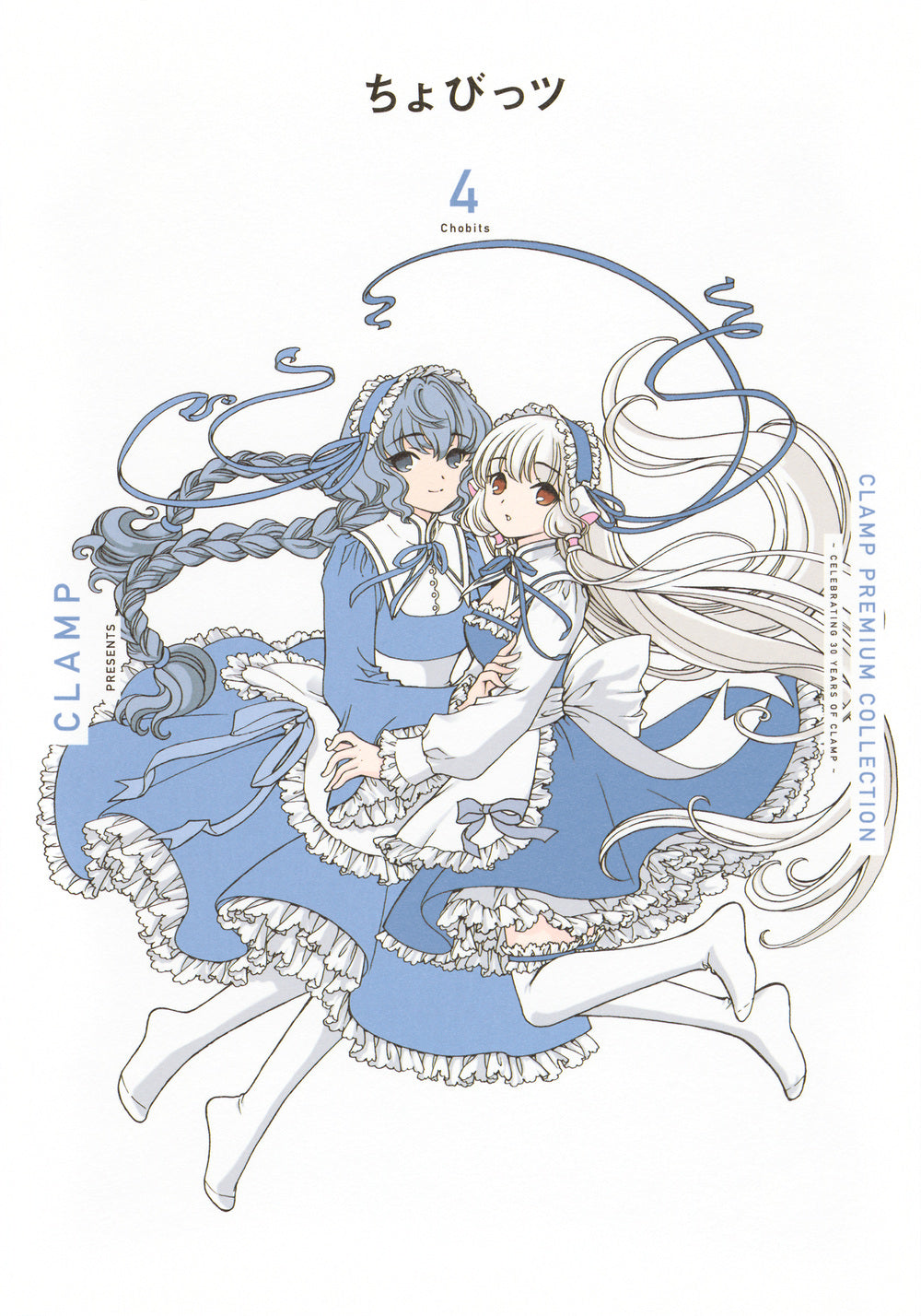 [t](Book - Comic) CLAMP PREMIUM COLLECTION Chobits Vol. 1-7 [7 Book Set]