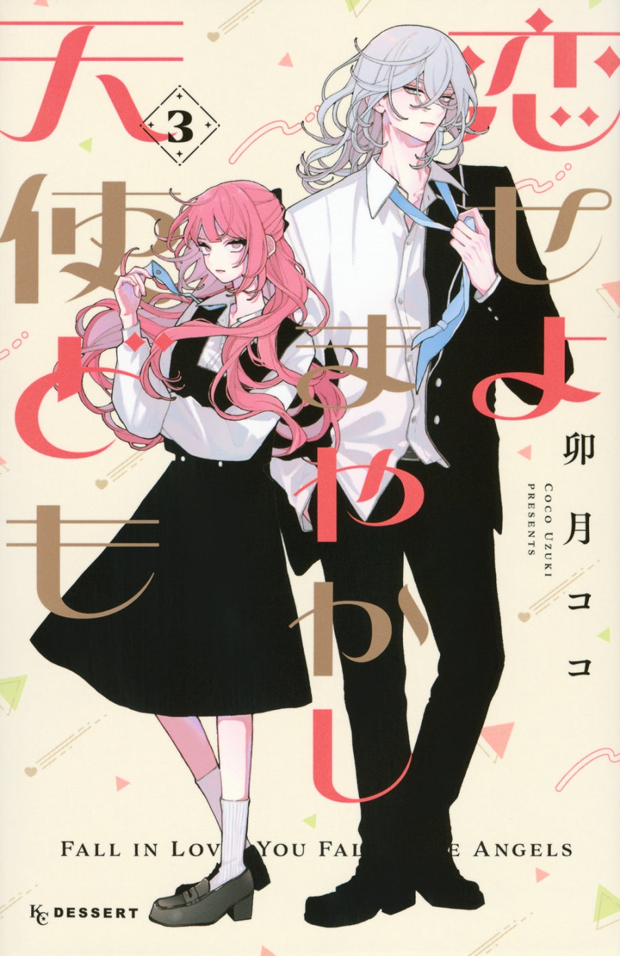 [t](Book - Comic) Fall in Love, You False Angels (Koiseyo Mayakashi Tenshi-domo) Vol.1-6 [6 Book Set]