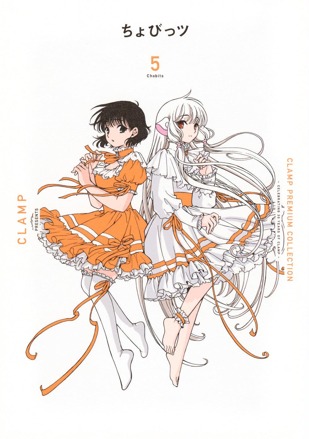 [t](Book - Comic) CLAMP PREMIUM COLLECTION Chobits Vol. 1-7 [7 Book Set]