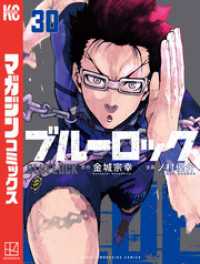 [t](Book - Comic) Blue Lock Vol. 1-30 [30 Book Set]