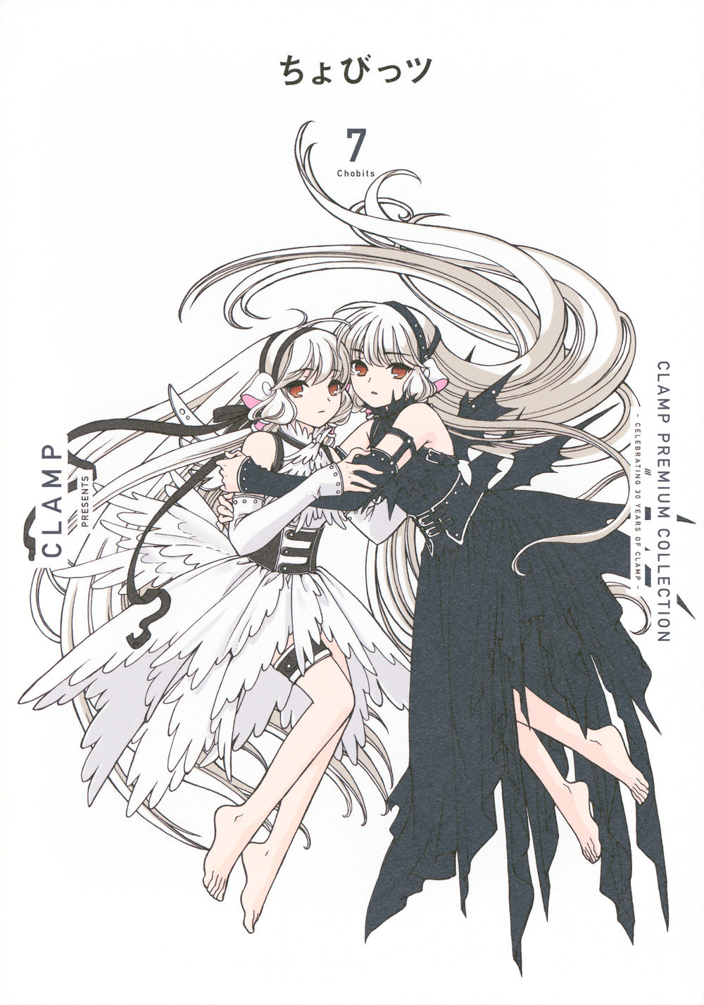 [t](Book - Comic) CLAMP PREMIUM COLLECTION Chobits Vol. 1-7 [7 Book Set]