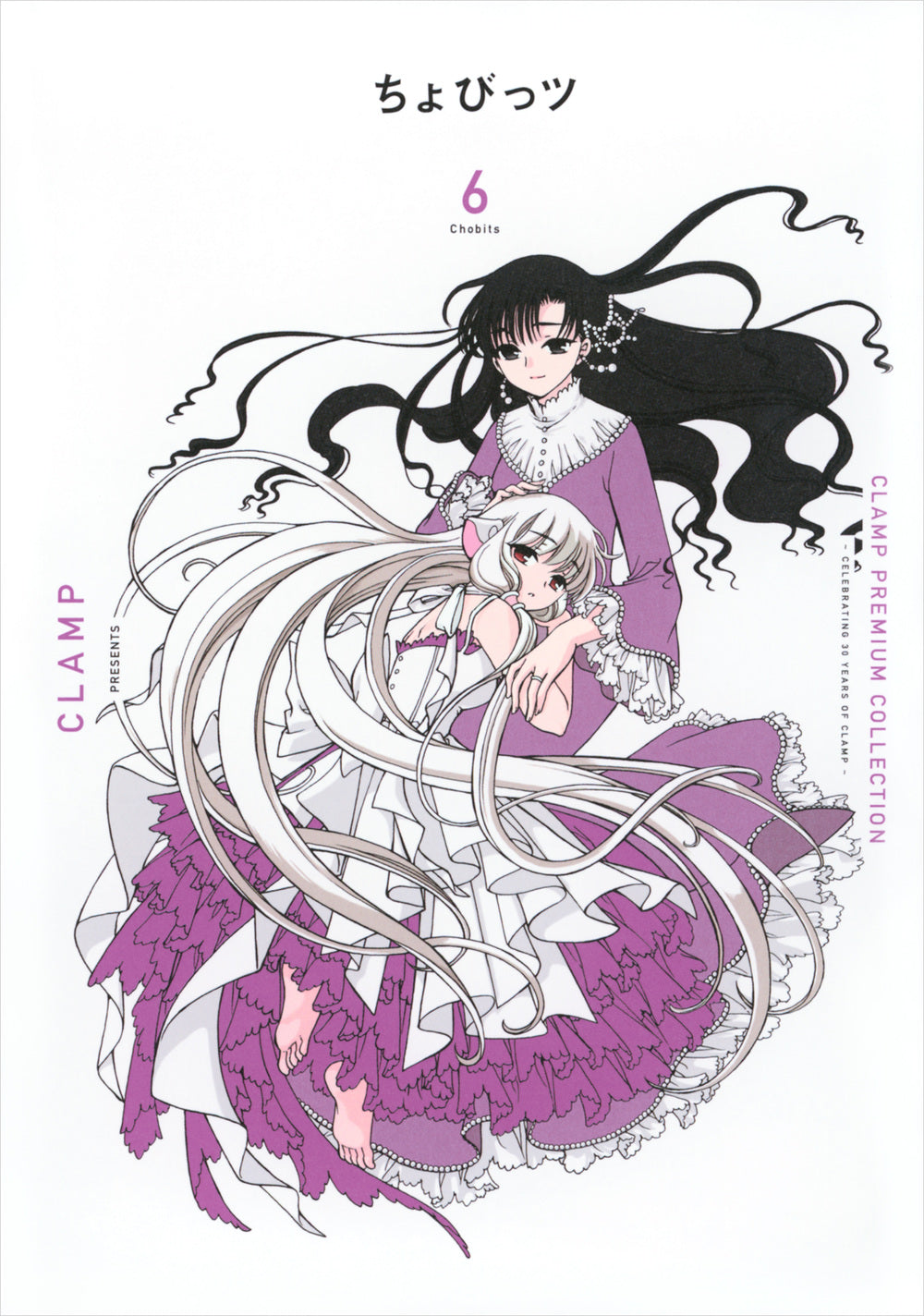 [t](Book - Comic) CLAMP PREMIUM COLLECTION Chobits Vol. 1-7 [7 Book Set]