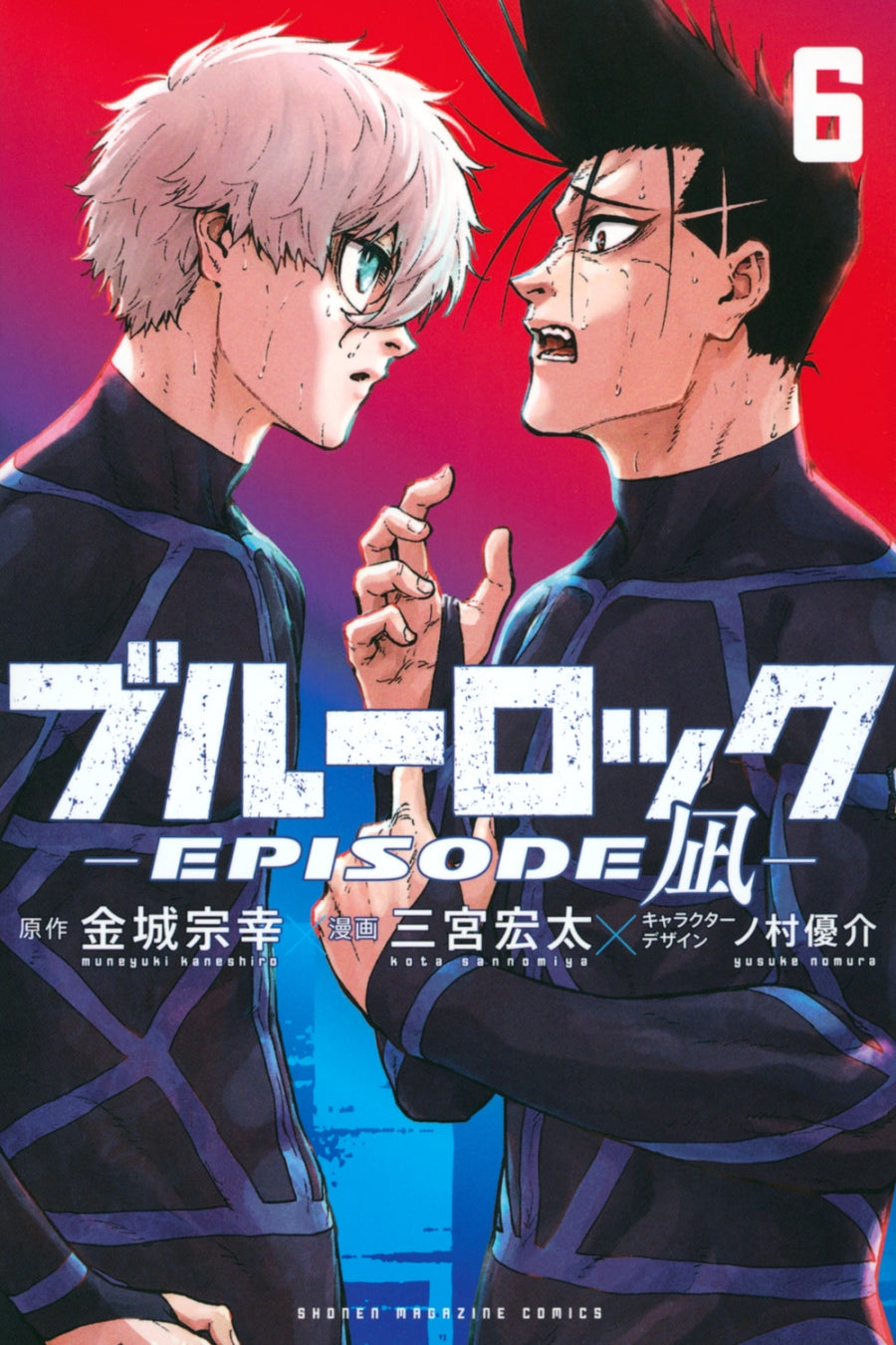 [t](Book - Comic) Blue Lock - EPISODE Nagi - Vol. 1-7 [7 Book Set]