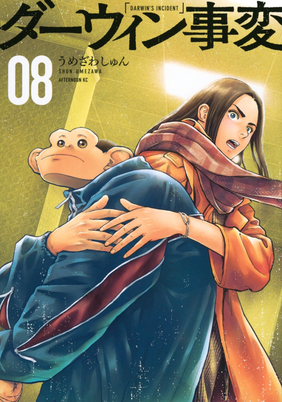 [t](Book - Comic) The Darwin Incident Vol.1-10 [10 Book Set]