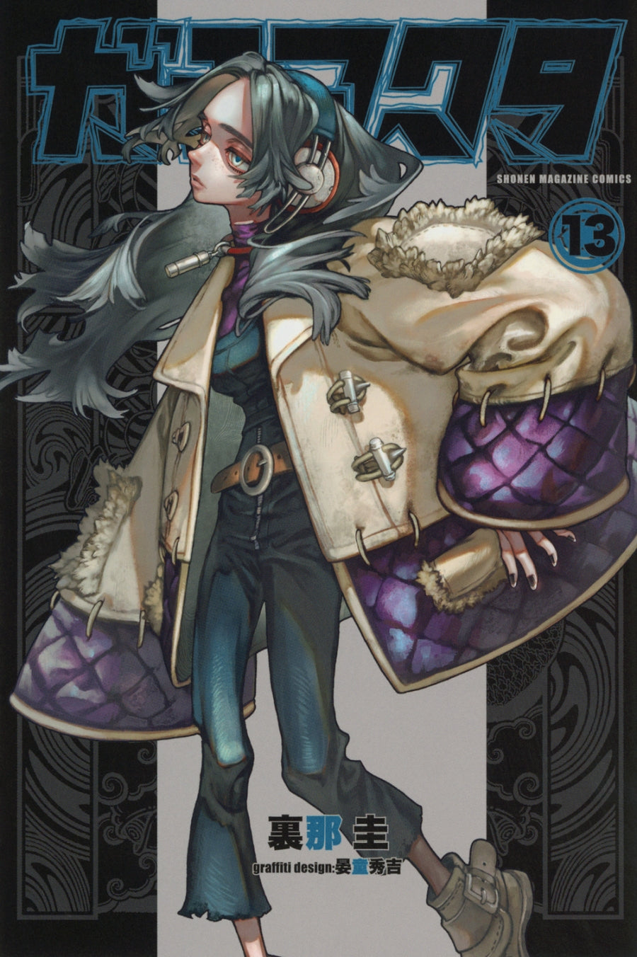 [t](Book - Comic) Gachiakuta Vol. 1–15 [15 Book Set]