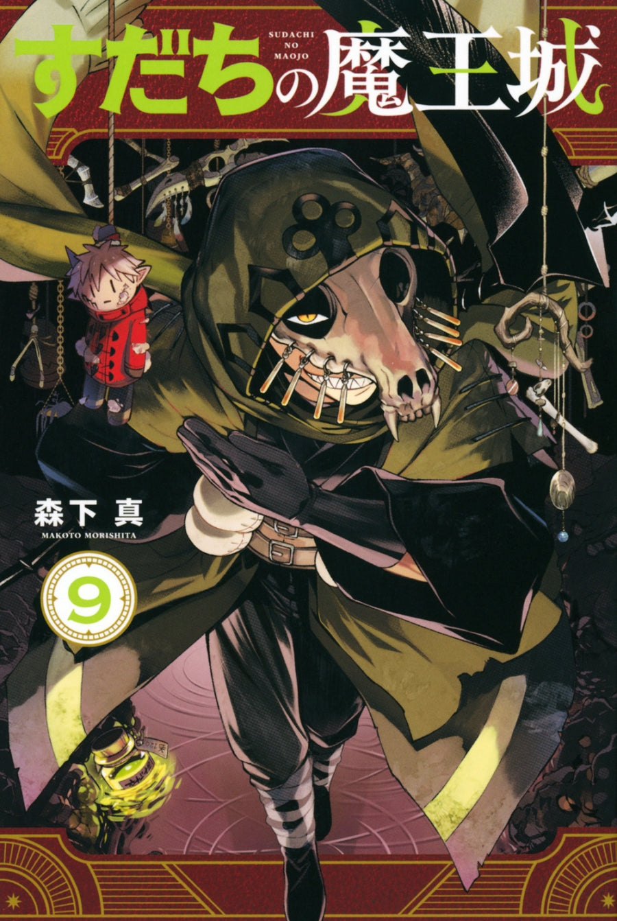 [t](Book - Comic) Sudachi no Maojo Vol.1-11 [11 Book Set]