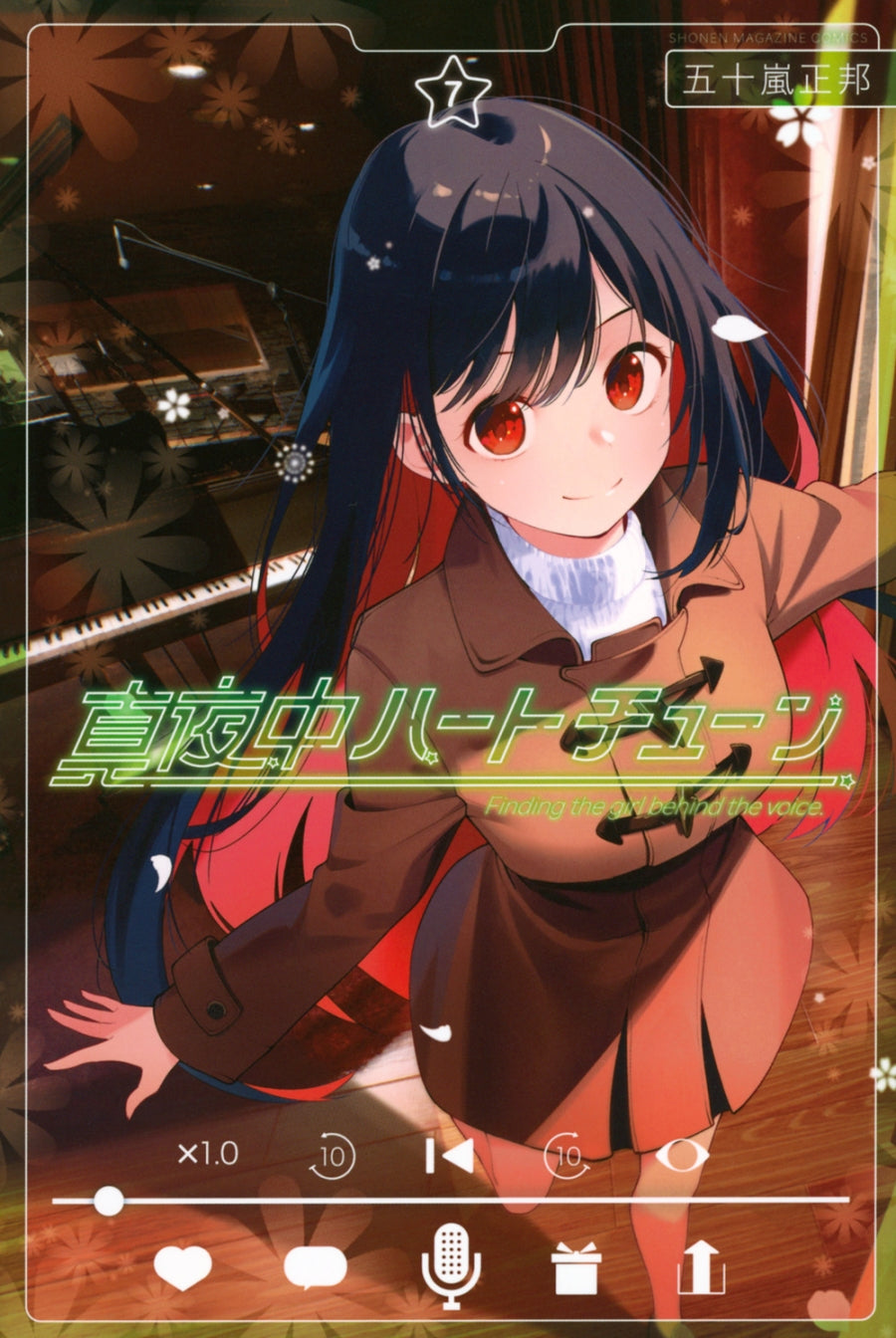 [t](Book - Comic) Tune In to the Midnight Heart (Mayonaka Heart Tune) Vol.1-11 [11 Book Set]