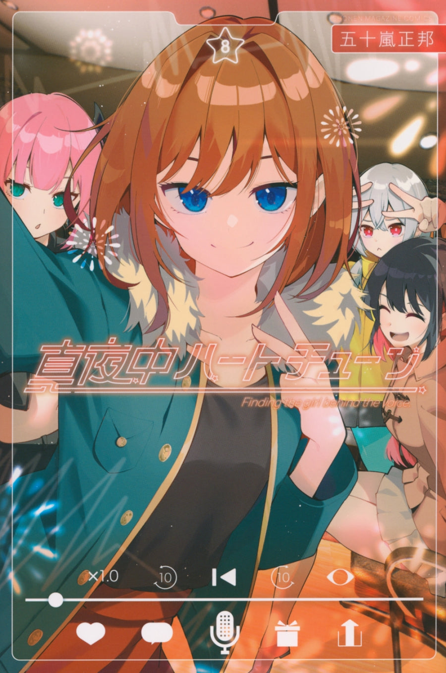 [t](Book - Comic) Tune In to the Midnight Heart (Mayonaka Heart Tune) Vol.1-11 [11 Book Set]