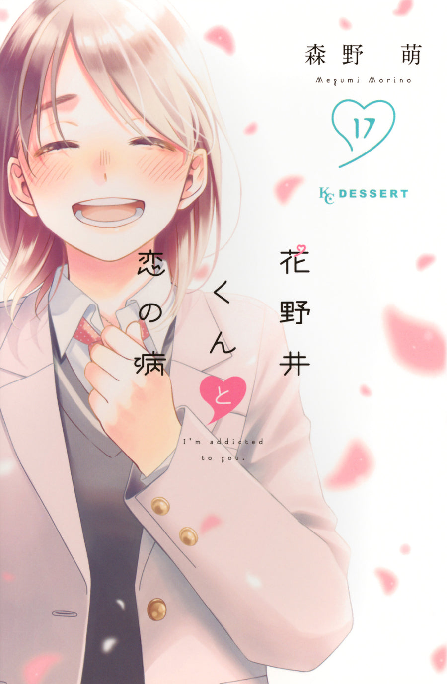 [t](Book - Comic) A Condition Called Love (Hananoi-kun to Koi no Yamai) Vol. 1-19 [19 Book Set]{Finished Series}