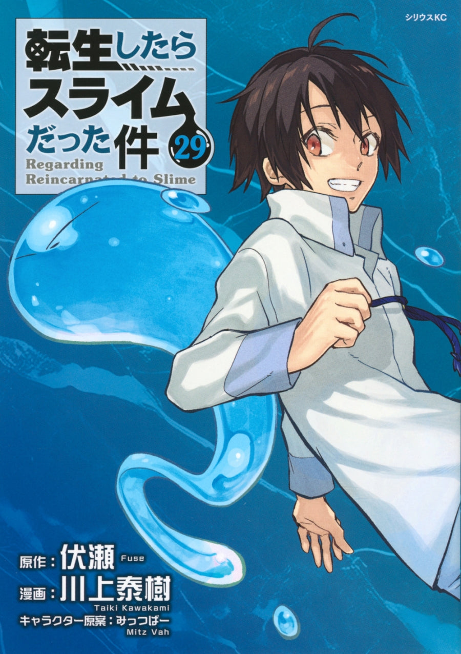 [t](Book - Comic) That Time I Got Reincarnated as a Slime Vol.1-31 [31 Book Set]