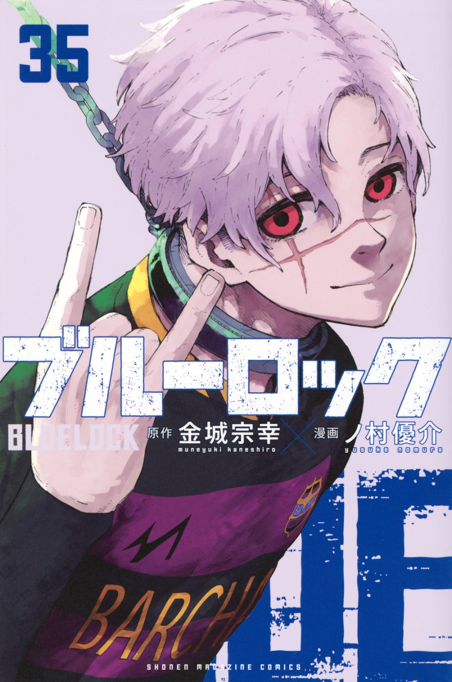 [t](Book - Comic) Blue Lock Vol. 1-35 [35 Book Set]