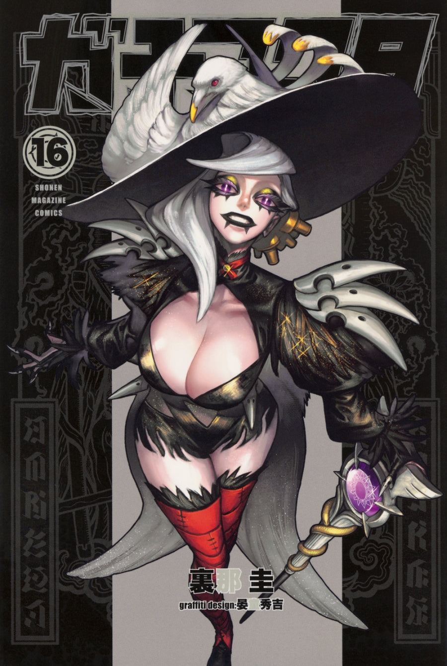 [t](Book - Comic) Gachiakuta Vol. 1–16 [16 Book Set]