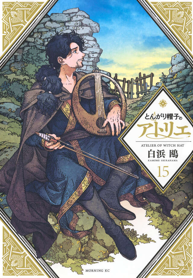 [t](Book - Comic) Witch Hat Atelier Vol. 1-16 [16 Book Set]