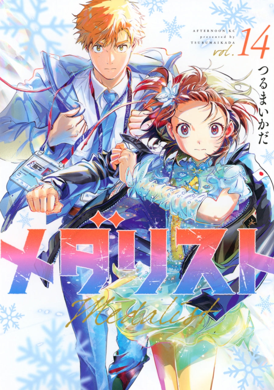 [t](Book - Comic) Medalist Vol. 1–14 [14 Book Set]