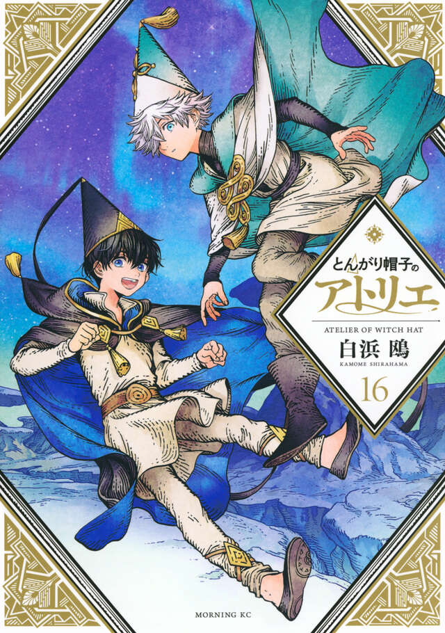 [t](Book - Comic) Witch Hat Atelier Vol. 1-16 [16 Book Set]