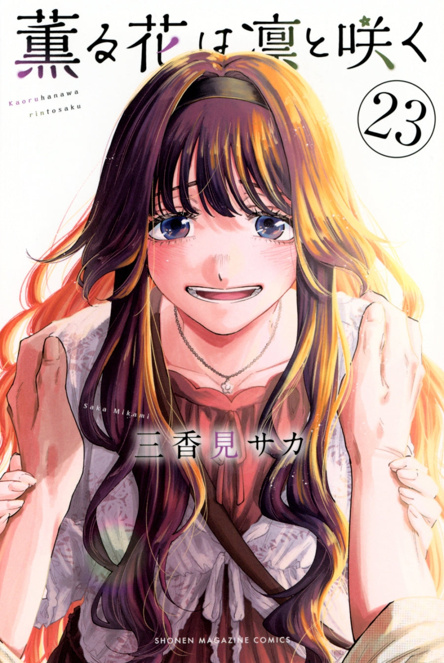 [t](Book - Comic) The Fragrant Flower Blooms with Dignity Vol. 1–23 [23 Book Set]