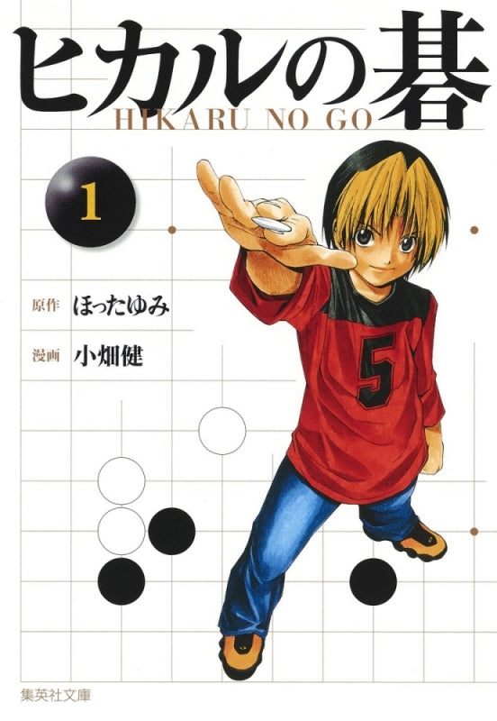 [t](Book - Comic) Hikaru no Go Vol.1-12 [12 Book Set]{Finished Series}