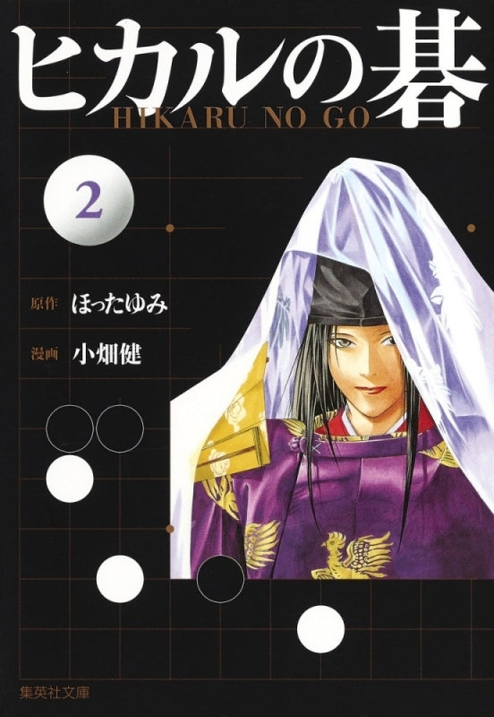 [t](Book - Comic) Hikaru no Go Vol.1-12 [12 Book Set]{Finished Series}