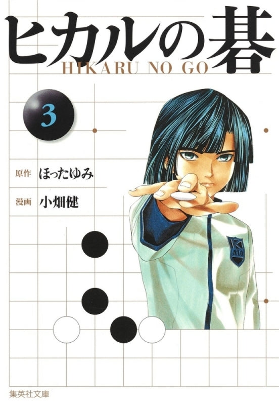 [t](Book - Comic) Hikaru no Go Vol.1-12 [12 Book Set]{Finished Series}