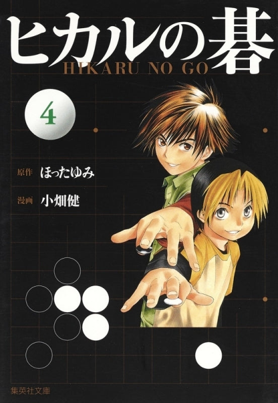 [t](Book - Comic) Hikaru no Go Vol.1-12 [12 Book Set]{Finished Series}