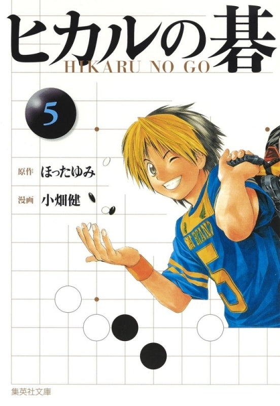 [t](Book - Comic) Hikaru no Go Vol.1-12 [12 Book Set]{Finished Series}