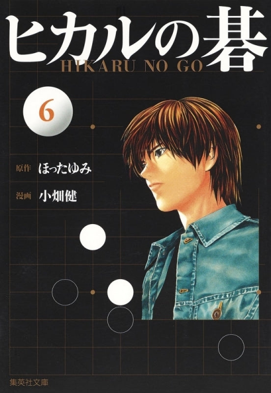 [t](Book - Comic) Hikaru no Go Vol.1-12 [12 Book Set]{Finished Series}