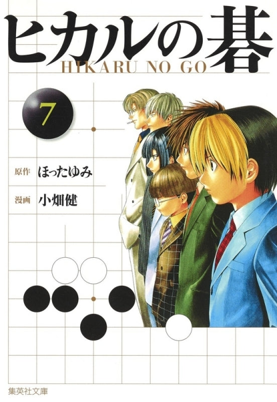 [t](Book - Comic) Hikaru no Go Vol.1-12 [12 Book Set]{Finished Series}