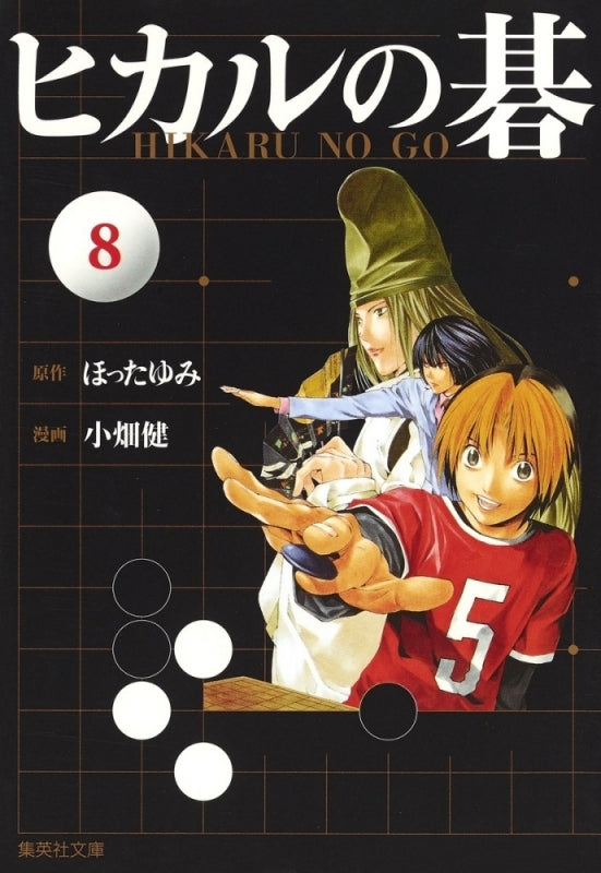 [t](Book - Comic) Hikaru no Go Vol.1-12 [12 Book Set]{Finished Series}