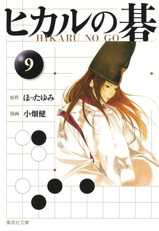 [t](Book - Comic) Hikaru no Go Vol.1-12 [12 Book Set]{Finished Series}