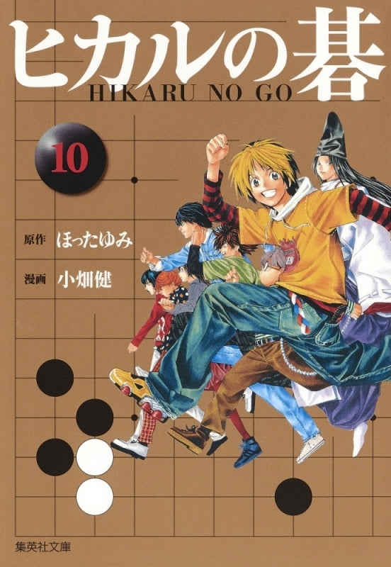 [t](Book - Comic) Hikaru no Go Vol.1-12 [12 Book Set]{Finished Series}