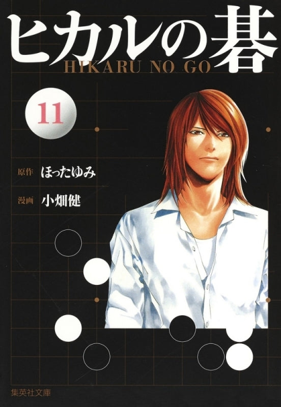 [t](Book - Comic) Hikaru no Go Vol.1-12 [12 Book Set]{Finished Series}