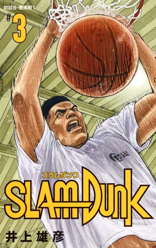 [t](Book - Comic) SLAM DUNK Restructured Edition Vol. 1–20 [20 Book Set]{Finished Series}