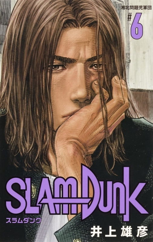 [t](Book - Comic) SLAM DUNK Restructured Edition Vol. 1–20 [20 Book Set]{Finished Series}