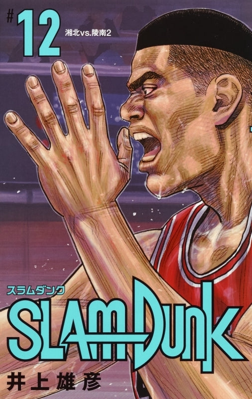 [t](Book - Comic) SLAM DUNK Restructured Edition Vol. 1–20 [20 Book Set]{Finished Series}