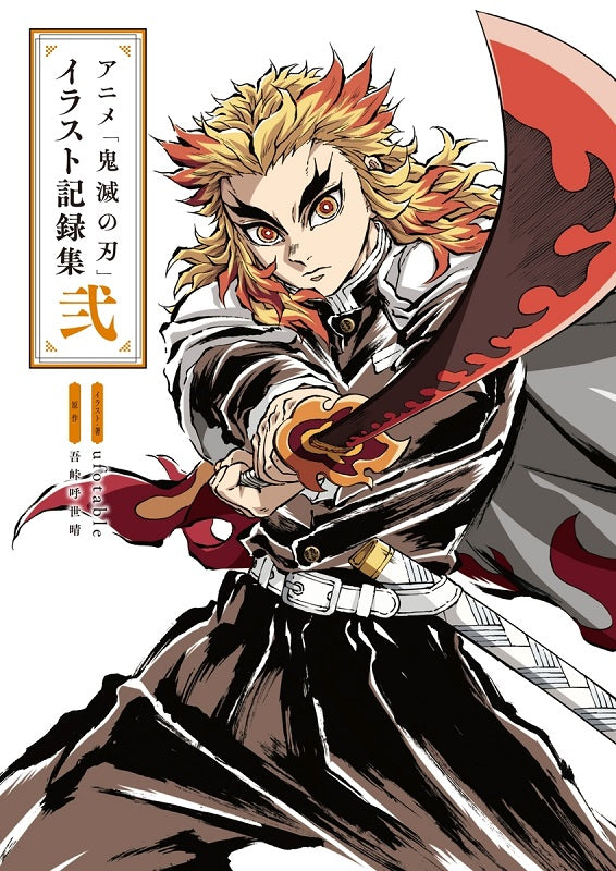 (Book - Art Book) Anime Demon Slayer: Kimetsu no Yaiba Art Collection Vol.2