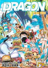 (Book - Art Book) ONE PIECE - Art Collection COLOR WALK (10) DRAGON