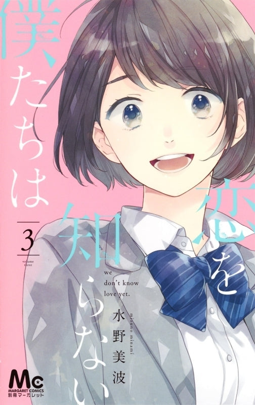 [t](Book - Comic) We Don't Know Love Yet. (Koi wo Shiranai Bokutachi wa) Vol.1-11 [11 Book Set]{Finished Series}