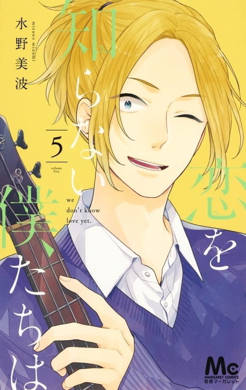 [t](Book - Comic) We Don't Know Love Yet. (Koi wo Shiranai Bokutachi wa) Vol.1-11 [11 Book Set]{Finished Series}