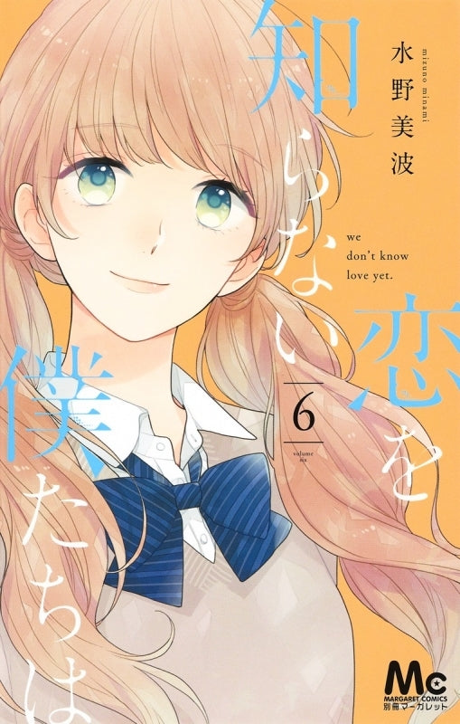 [t](Book - Comic) We Don't Know Love Yet. (Koi wo Shiranai Bokutachi wa) Vol.1-11 [11 Book Set]{Finished Series}