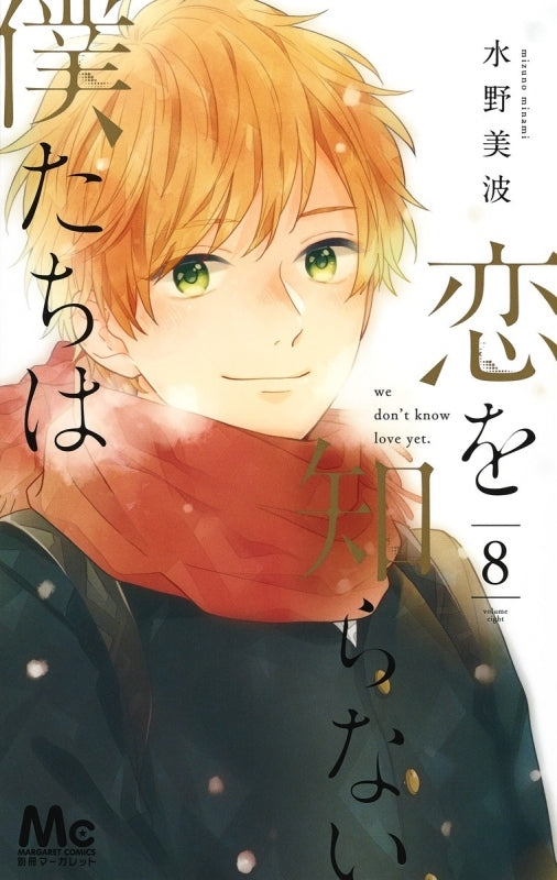 [t](Book - Comic) We Don't Know Love Yet. (Koi wo Shiranai Bokutachi wa) Vol.1-11 [11 Book Set]{Finished Series}