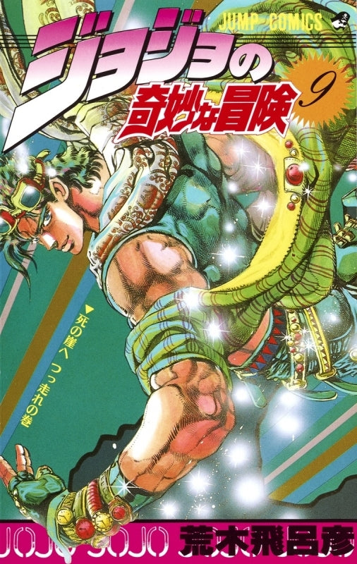 [t](Book - Comic) JoJo's Bizarre Adventure Vol. 1-63 [63 Book Set]{1-6 Parts Finished Series}