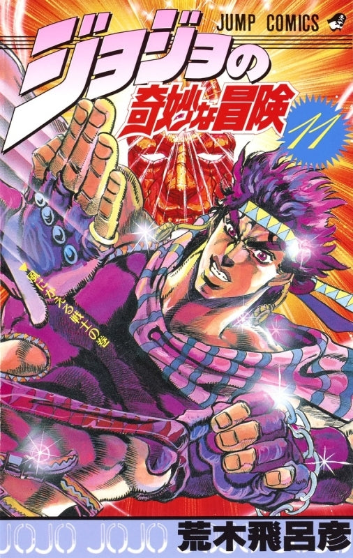 [t](Book - Comic) JoJo's Bizarre Adventure Vol. 1-63 [63 Book Set]{1-6 Parts Finished Series}