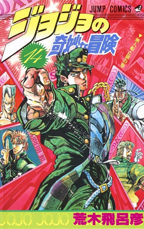 [t](Book - Comic) JoJo's Bizarre Adventure Vol. 1-63 [63 Book Set]{1-6 Parts Finished Series}