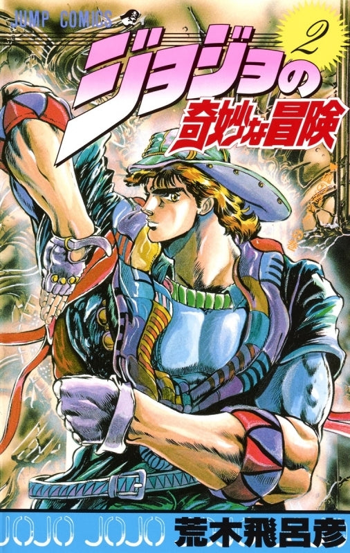 [t](Book - Comic) JoJo's Bizarre Adventure Vol. 1-63 [63 Book Set]{1-6 Parts Finished Series}