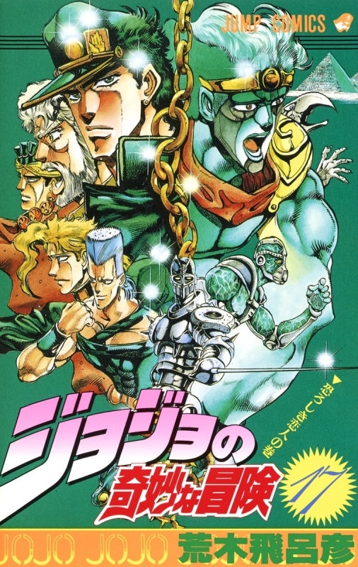 [t](Book - Comic) JoJo's Bizarre Adventure Vol. 1-63 [63 Book Set]{1-6 Parts Finished Series}