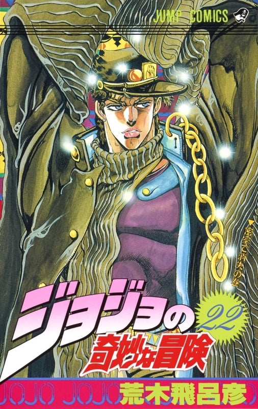 [t](Book - Comic) JoJo's Bizarre Adventure Vol. 1-63 [63 Book Set]{1-6 Parts Finished Series}